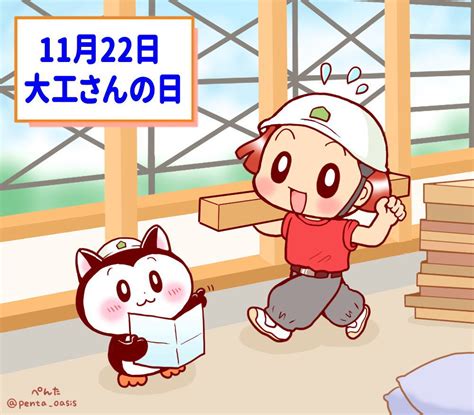 11月22日|11月22日は何の日（記念日、誕生花） 